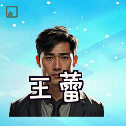 王蕾