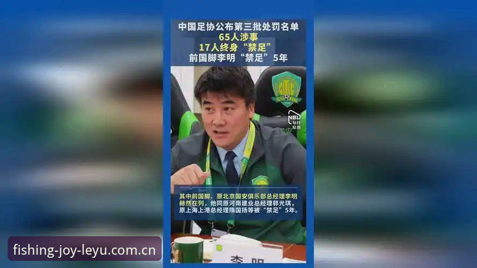 足协第三批禁足名单数据拆解与查询方案实测