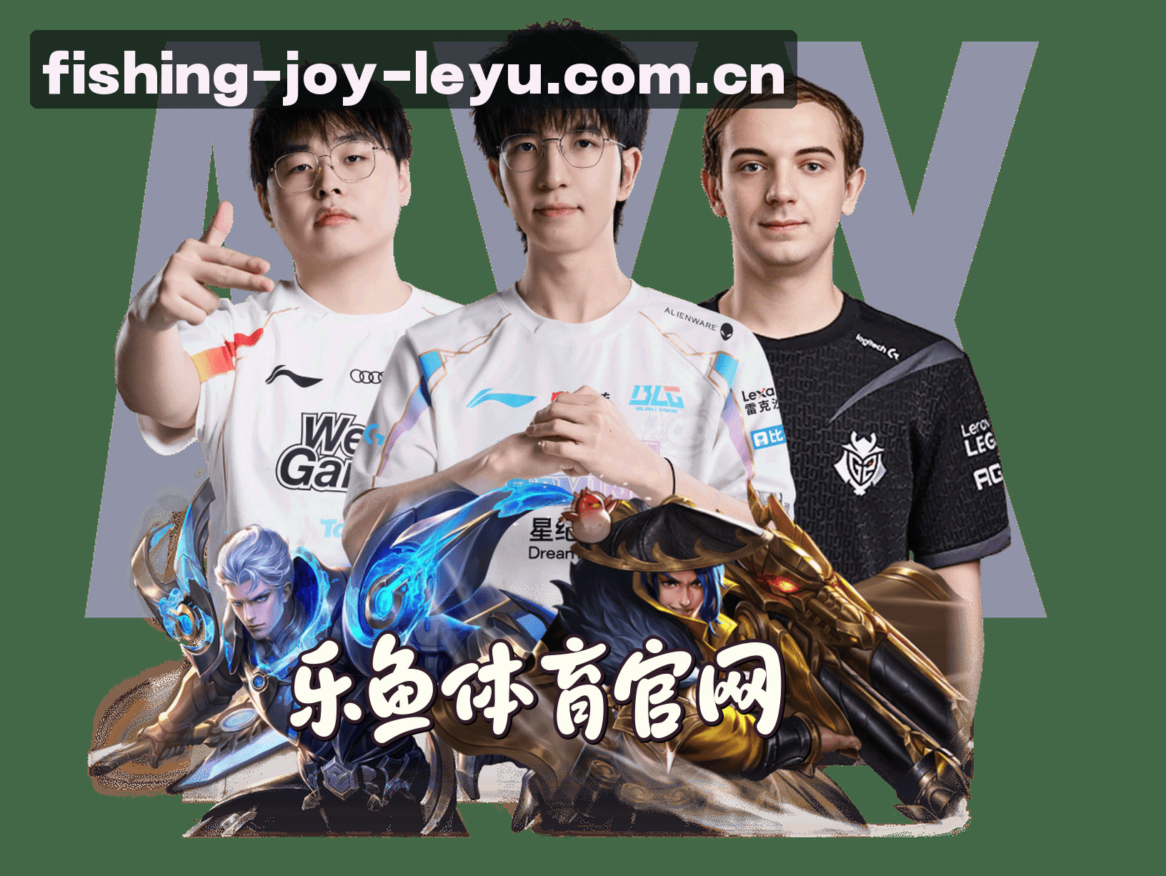 关于我们 - 乐鱼官方网站